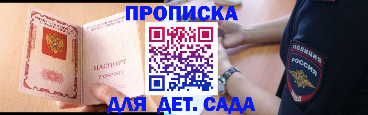 пропишу в квартире в Мурманске