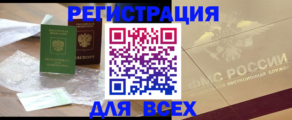 найти адрес прописки в Мурманске